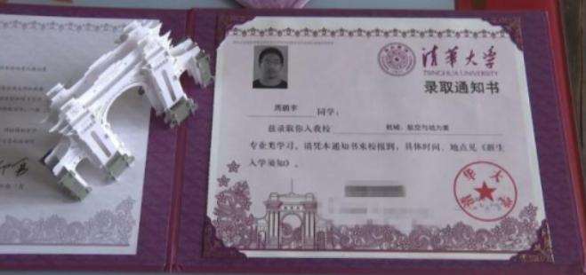 2019年高考结束后，江苏考生周鹏宇以421分被清华大学录取。这个分数在当年