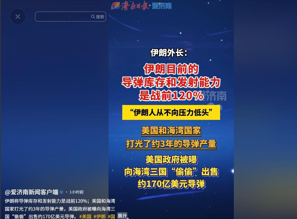 中东导弹局势太离谱！5月9日，美国和海湾国俩多月就打光3年导弹产量，弹药都快见底