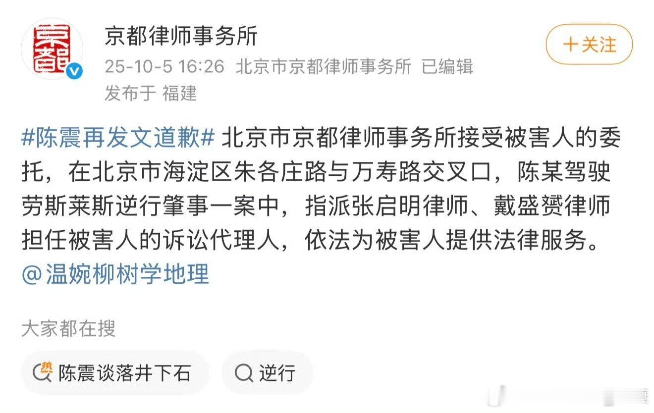 陈震车祸被害人请律师了看样子是谈不妥赔偿金额，虽然陈某负全责，但具体赔多少钱说不