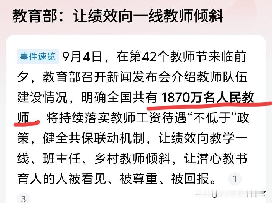 不过请大家注意一点，学生数量马上就要开始大规模的下降了！根据报道来看的话，目