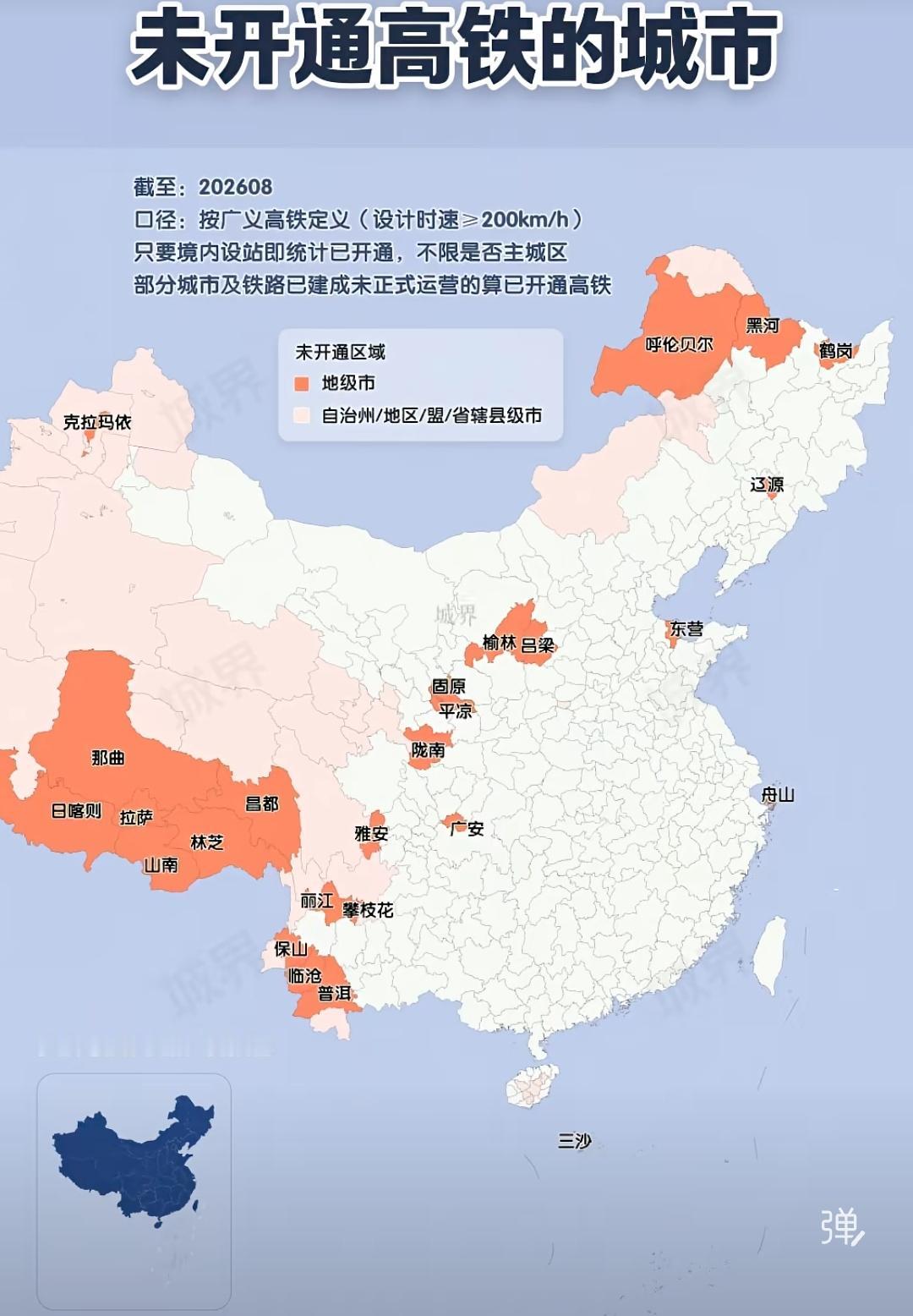 整个东中部区域就只有东营、舟山和三沙没有开通时速200公里以上的高铁线路？而没有