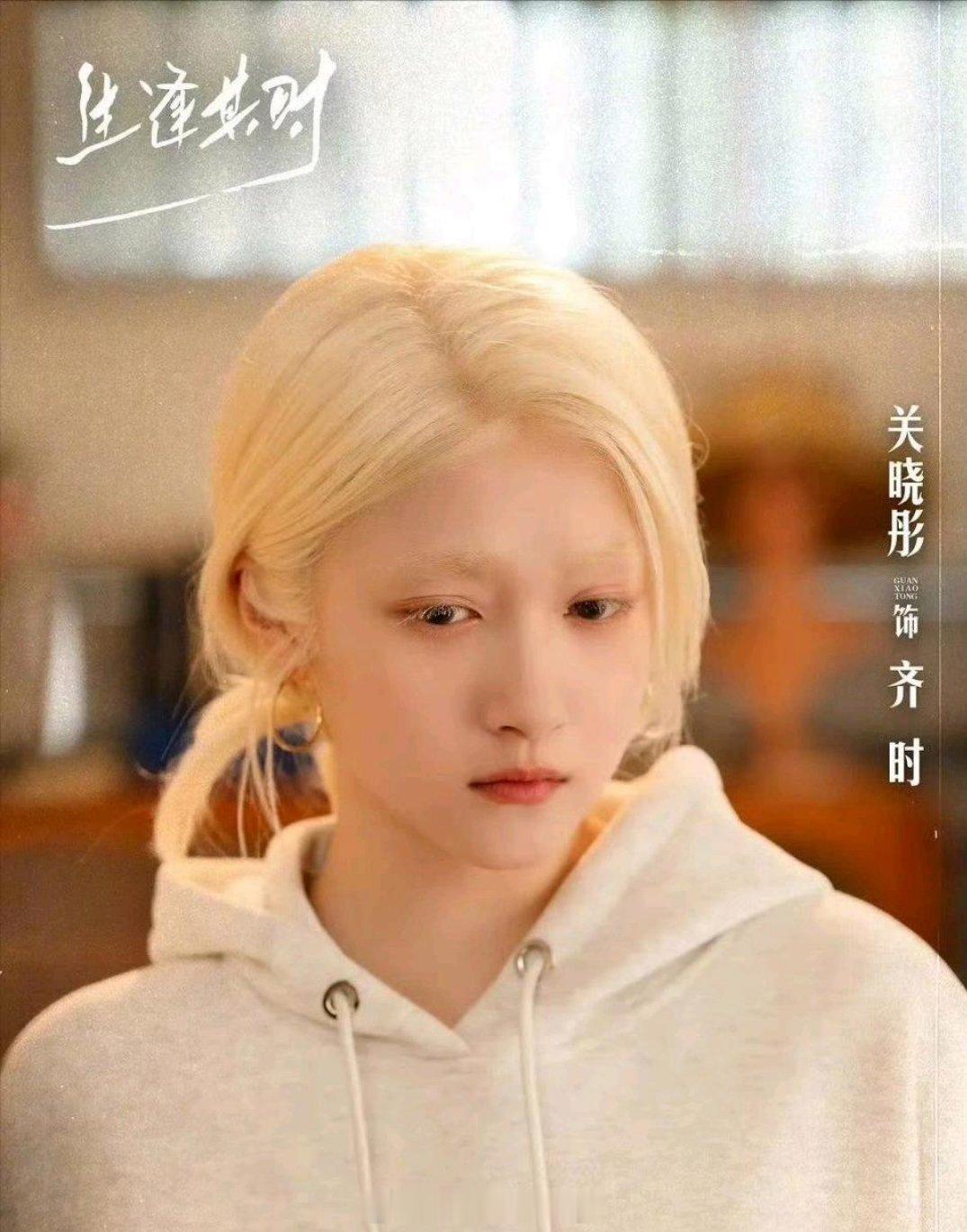 关晓彤新剧造型，还挺好看的，你觉得呢？