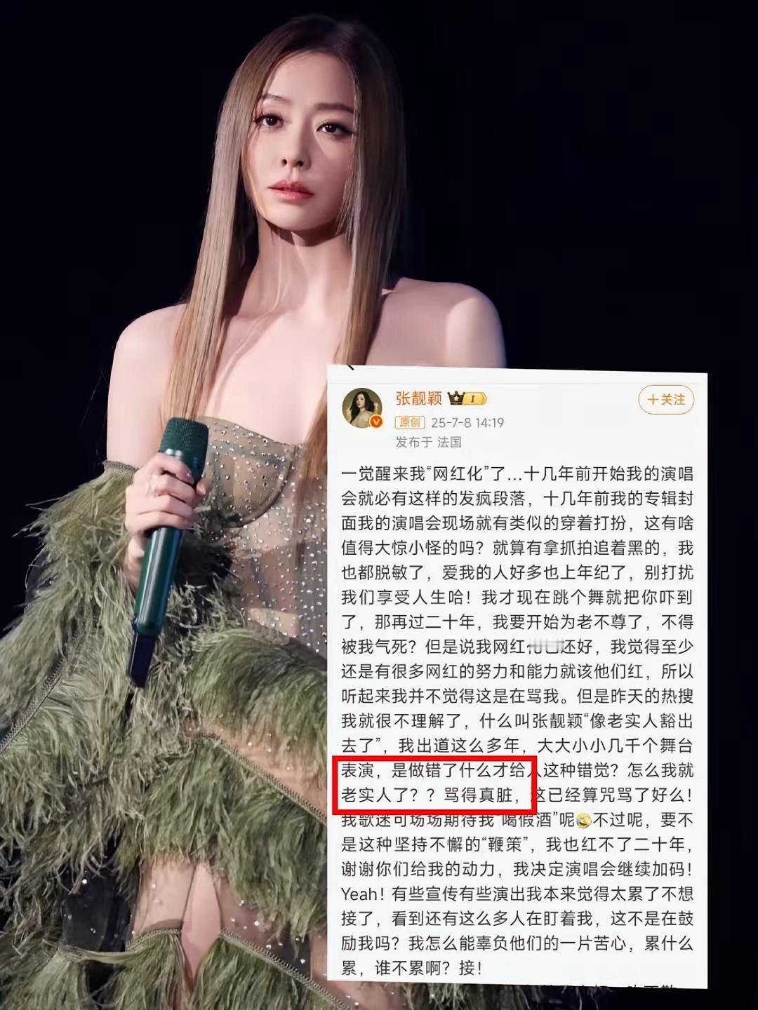 事实证明人真的要多读书！​大家看看张靓颖就知道了，​张靓颖在深圳演唱会上的造型引