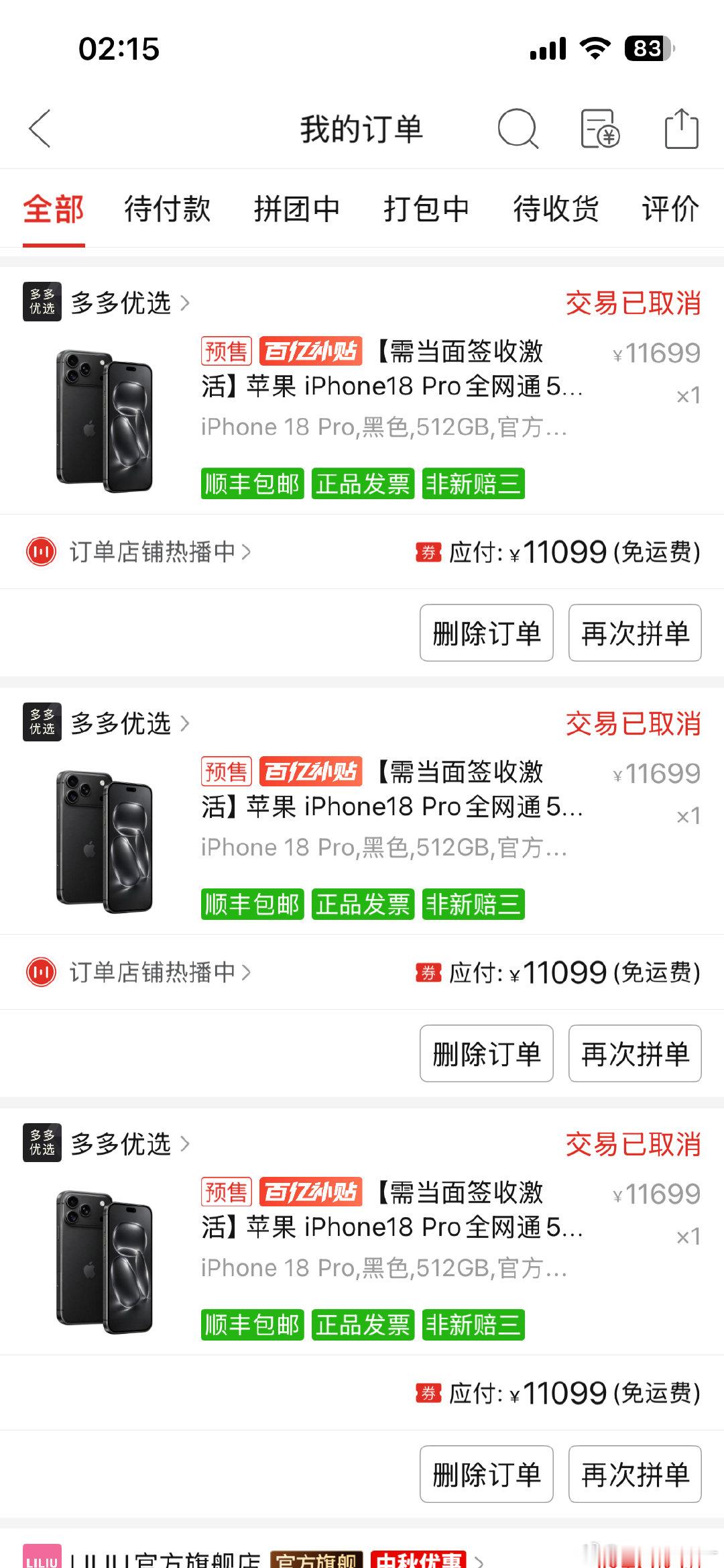 有谁能告诉我原因吗？付款十几二十次都失败，但我的余额是够的​