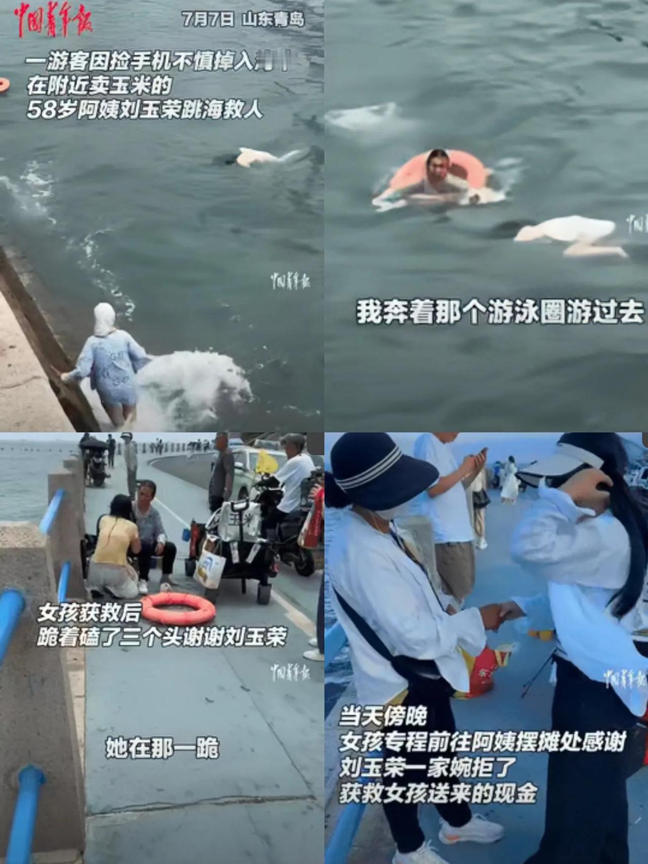 青岛大妈海边救人，网友齐呼：这才是城市的“真英雄”！青岛海边，