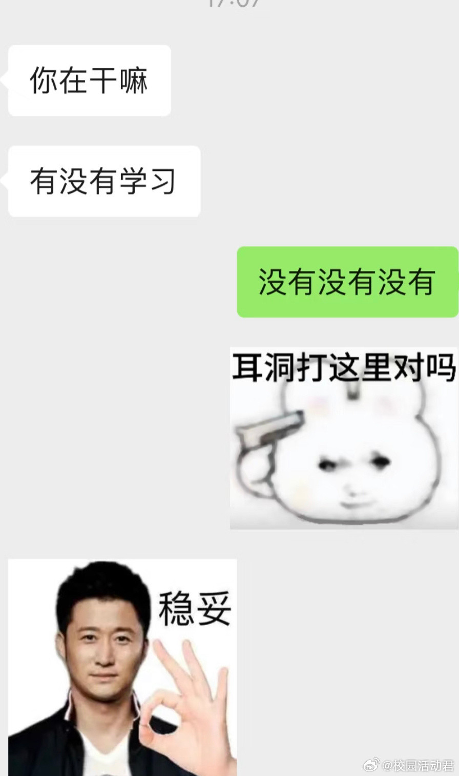 比导师还要关心你有没有写论文的人是你的同学​​​