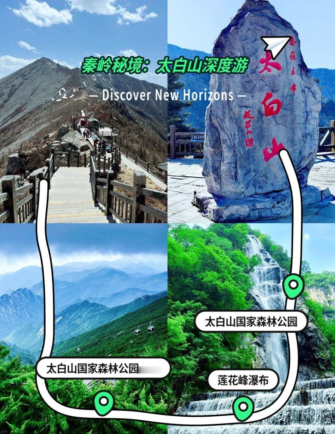 🌟【2日深度游路线推荐】（徒步/摄影/避暑首选）D1：初探秦岭｜红桦林秘境+