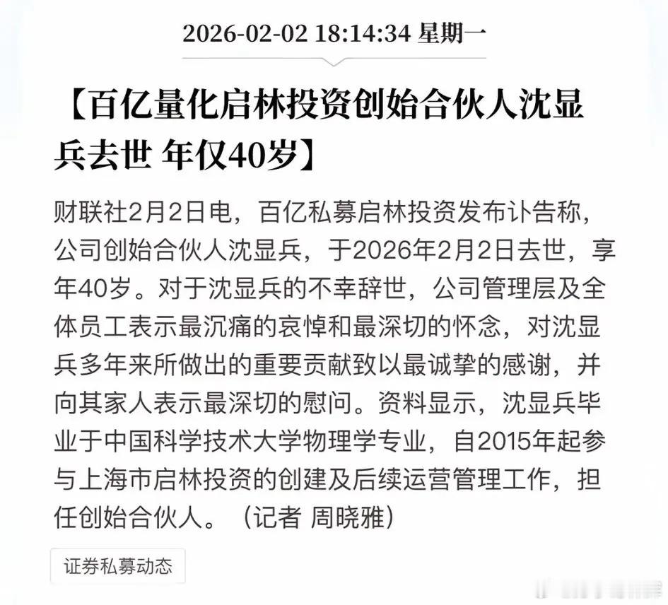 信因果，这个就是业障太深的原因。散户被收割的太多，损阳寿。做量化的结局！有命挣没