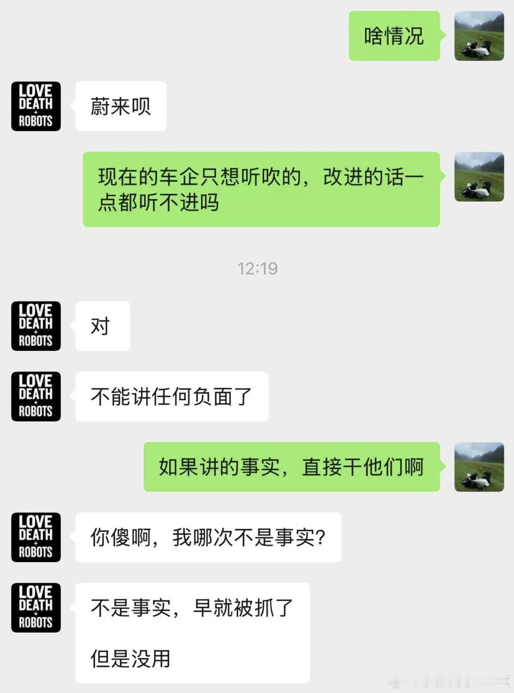 有没有蔚来内部人士帮忙check一下是不是真的