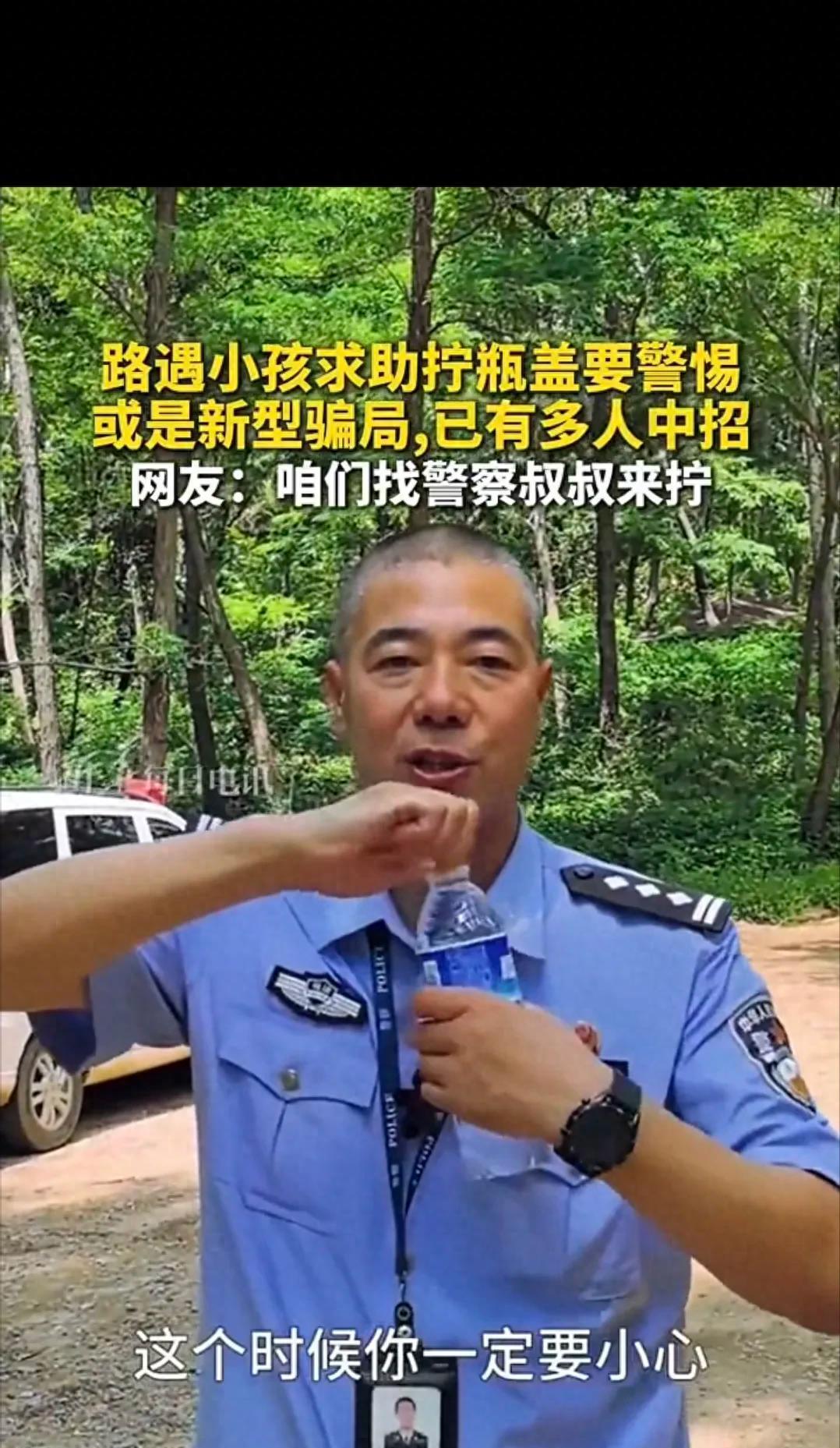 一个成年男子走在路上，突然从不远处跑来一个奶萌奶萌的小娃娃对着他说：“叔叔，可以