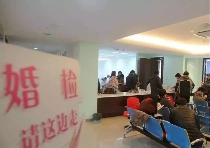 婚检，与处女无关。这几年，要求婚检的呼声越来越高，在相亲场所，这一话题被频频提