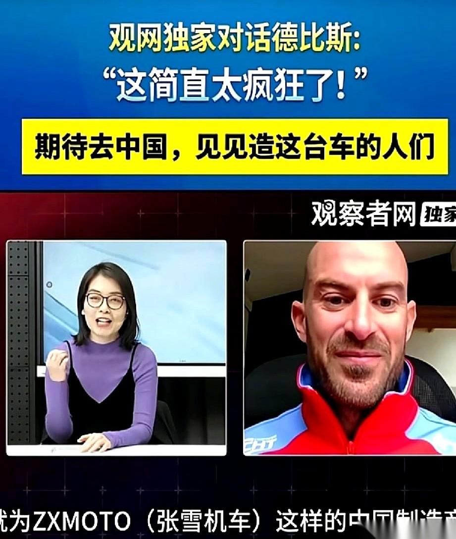 法国冠军车手德比斯，最近对着镜头聊起他的中国老板张雪，一句话就把人说蒙了。 