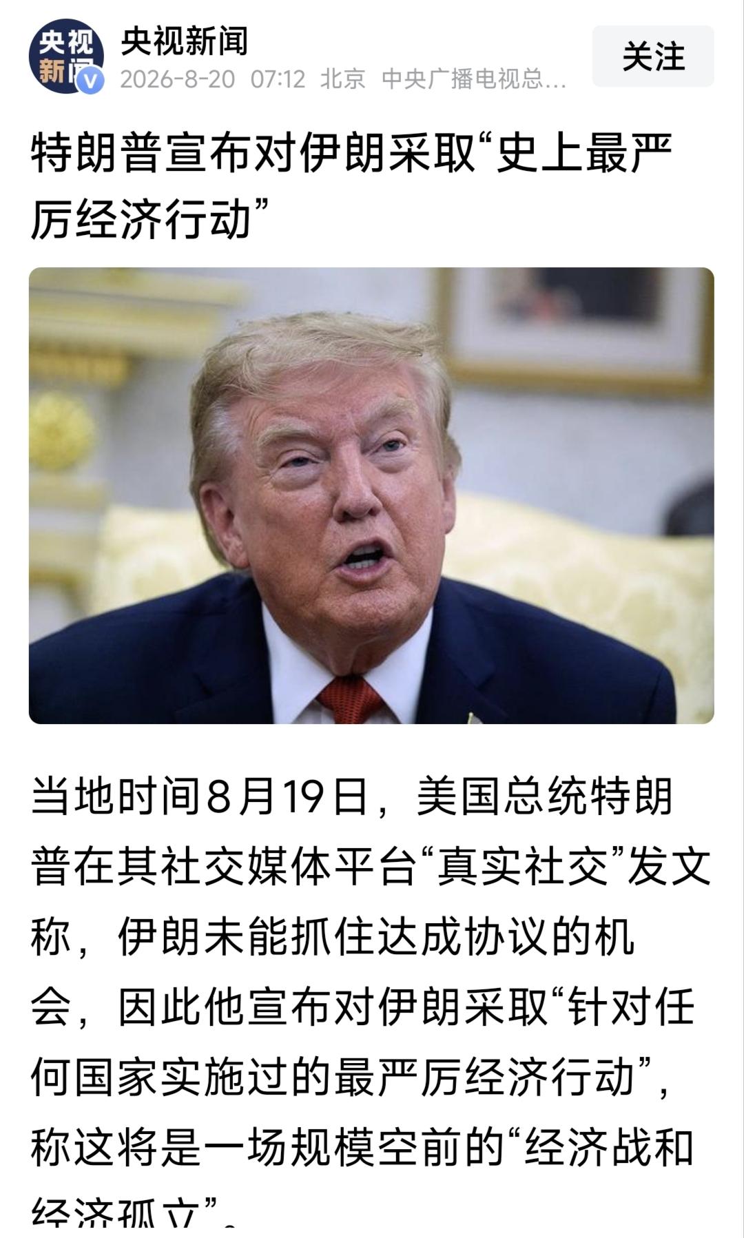 我相信央视的新闻，自媒体是瞎忽悠？