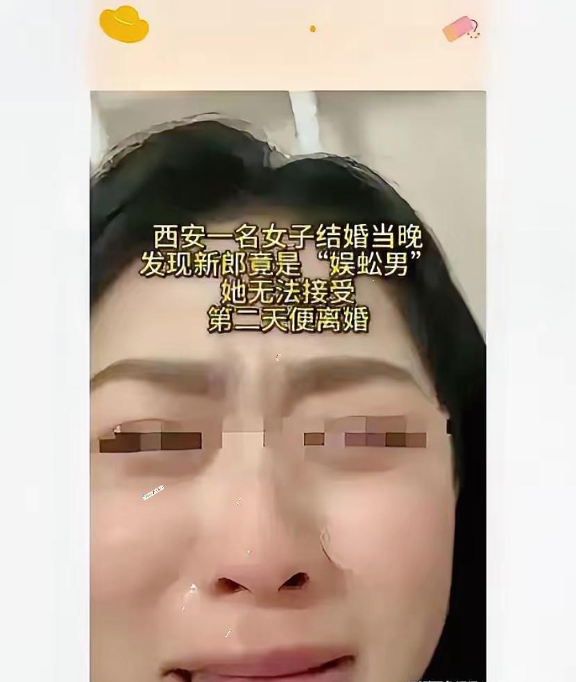 婚前的雷，婚后全炸​​大喜的日子，婚礼刚办完，新娘发现新郎是个“蜈蚣男”——恋
