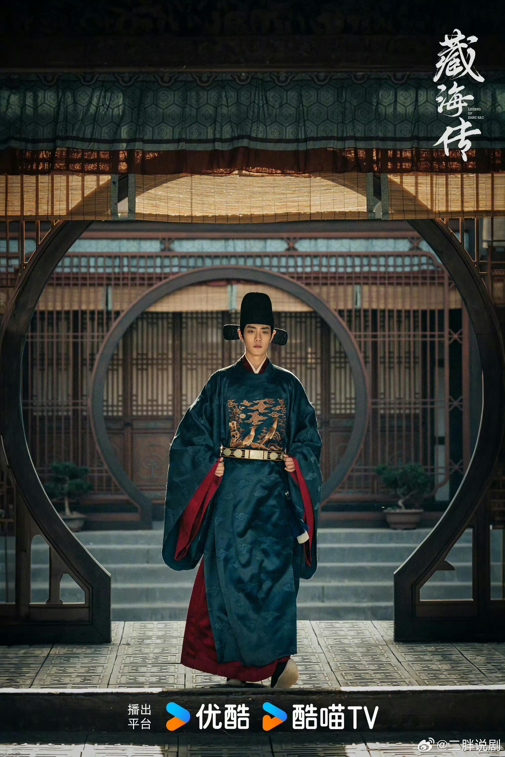 【二胖盘点】藏海传入围金鹰奖电视剧《藏海传》金鹰奖入围情况（共六位演员入围）最佳