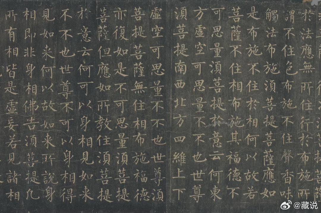 柳公权｜47岁《金刚经》唐拓孤本，中年柳骨，千年墨韵。。