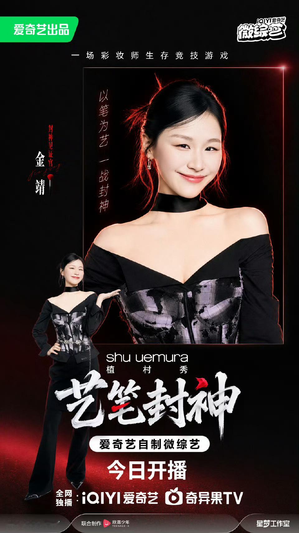 谁给金靖做的造型金靖妈咪级别的颜值造型双双在线，搭配高级又耐看，气质温婉大方，每