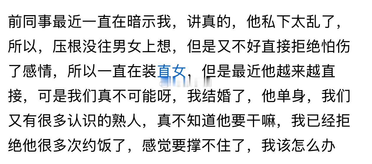 如果你是玩儿家，那就放开了玩儿，别考虑后果。如果你是贤妻，那就赶紧和这种人彻底翻