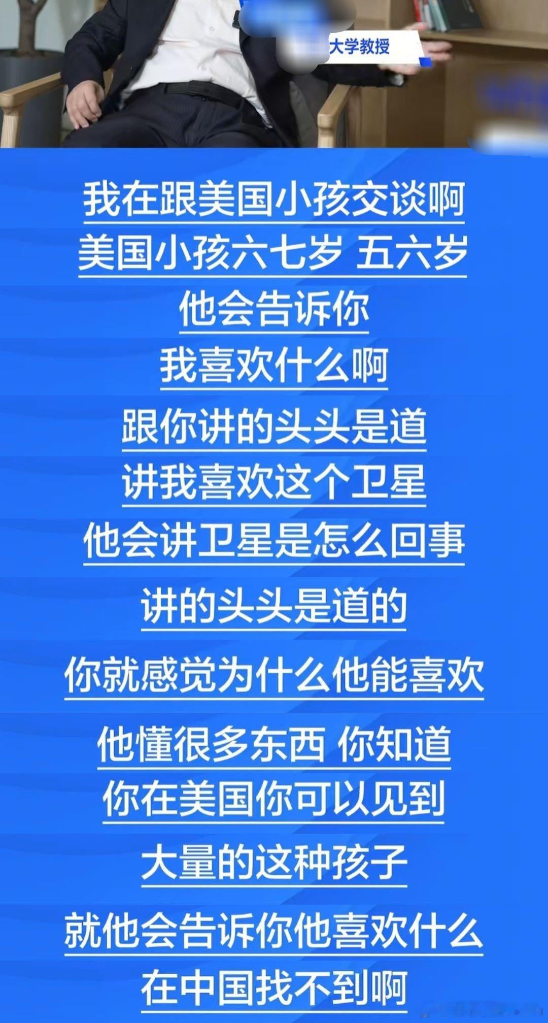 中国孩子能造空间站了，美国孩子呢？