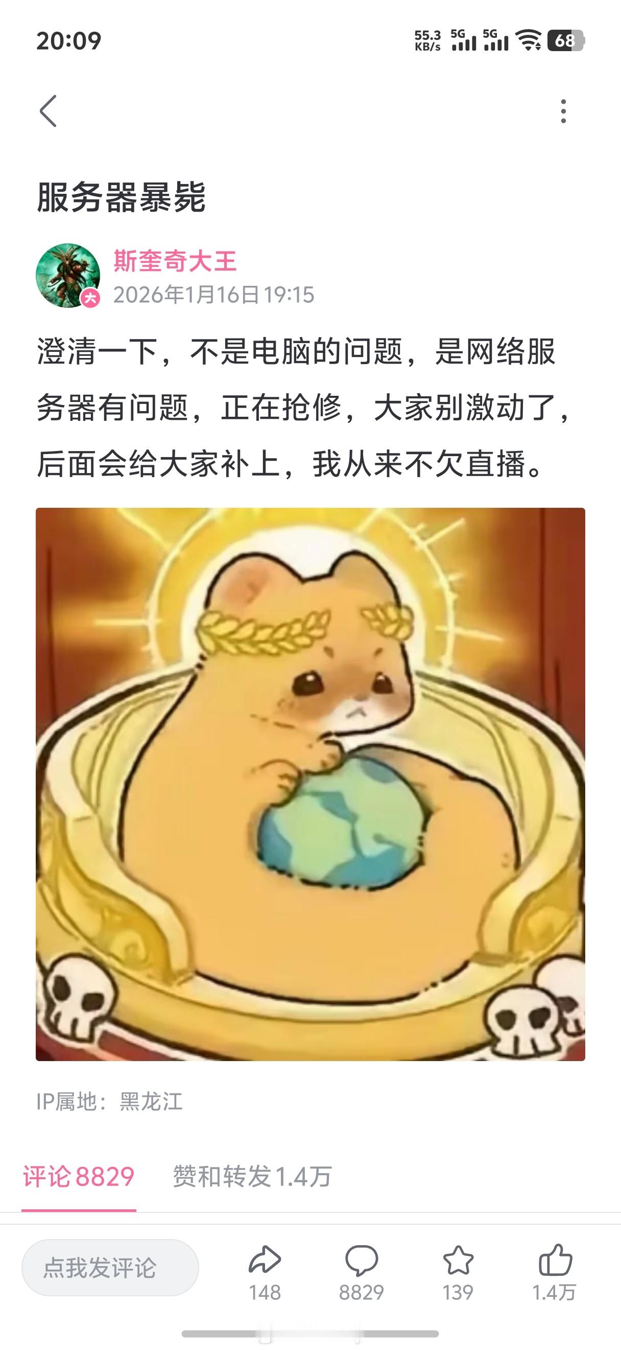 是把B站搞崩的男人牢A回国了