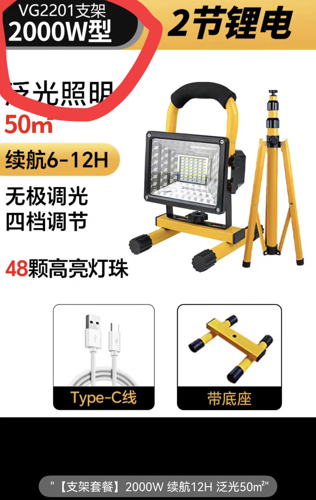 一考古队员在电商平台买一矿灯，心想2千瓦够了，买回去发现灯光非常弱，去问客服
