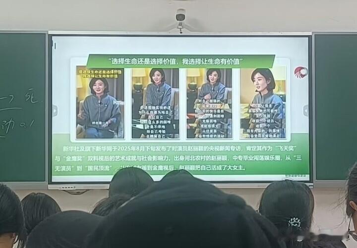 为农村女孩争气了[赞][赞]赵丽颖破格入选国家级思政教材！她从农村姑娘到双料影后