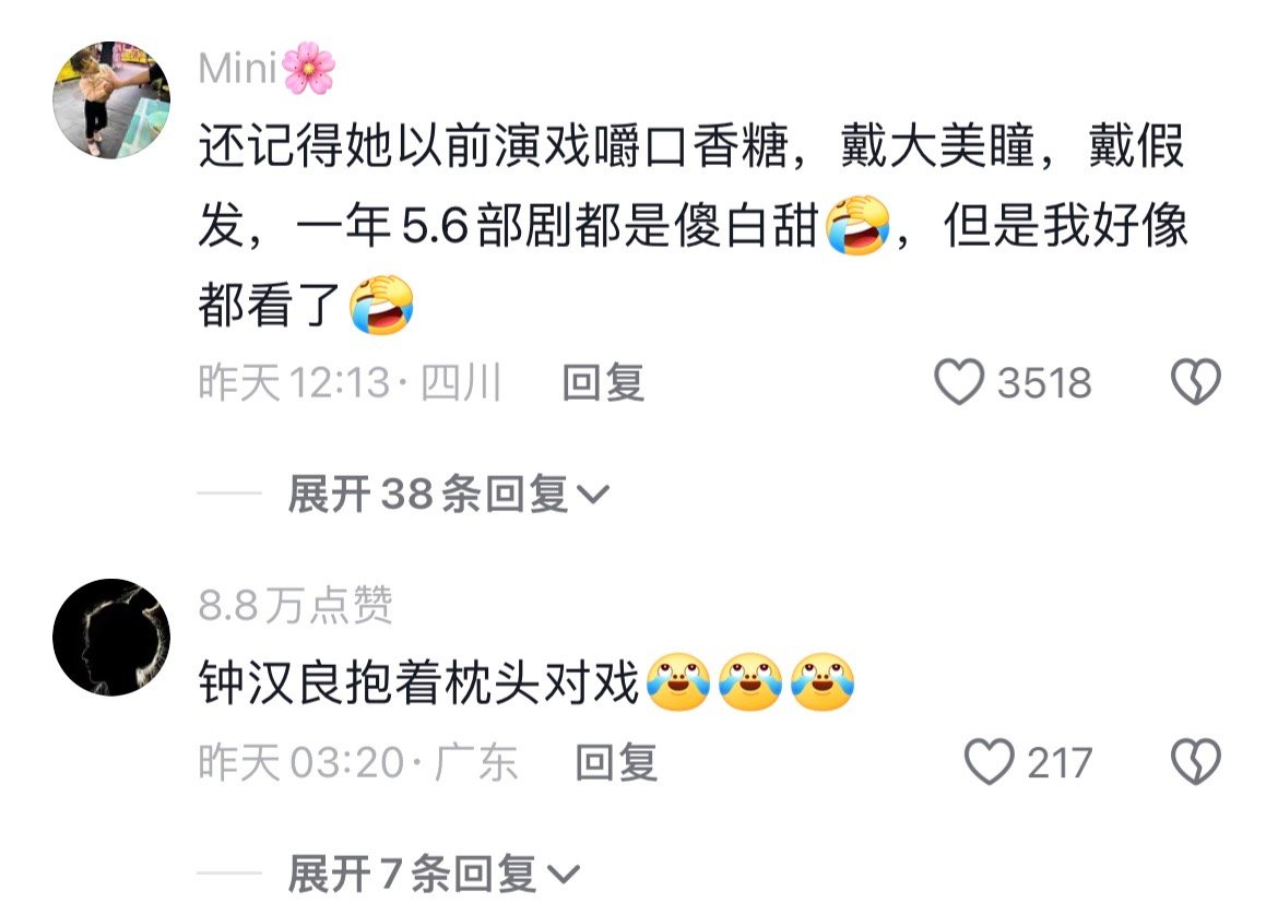 唐嫣嚼口香糖，最后不是被证实是她的后槽牙吗抱枕不是因为唐嫣躺在白枕头上像