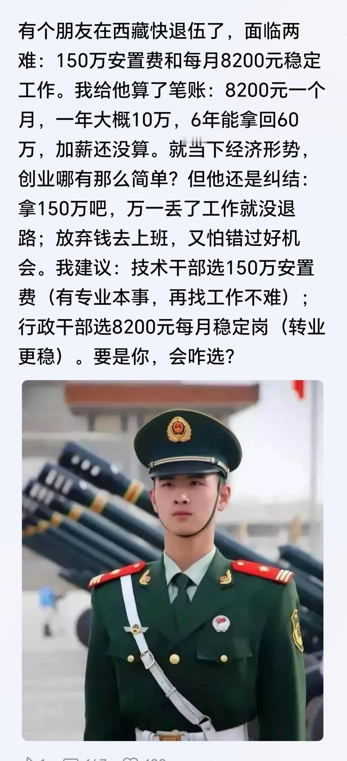 题目是：你愿意花150万找个8200的工作吗？解题就行了，没那么难