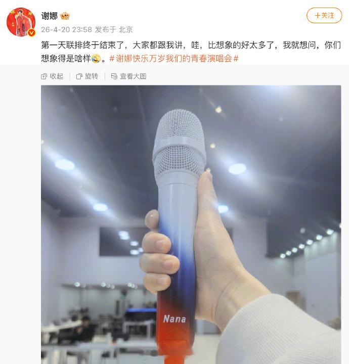 张杰谢娜情侣话筒张杰谢娜情侣麦克风张杰、谢娜情侣话筒，哇哦！