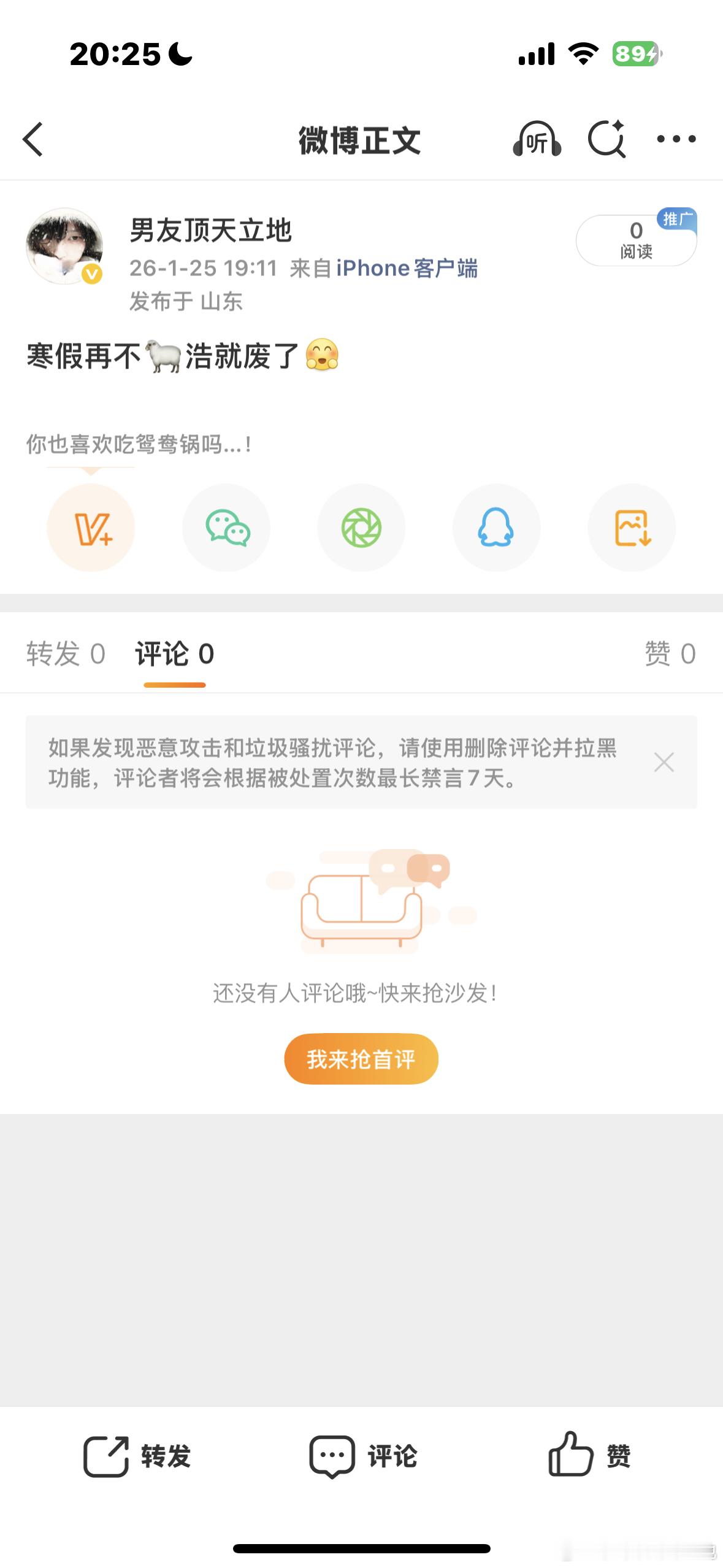 这是？啥意思
