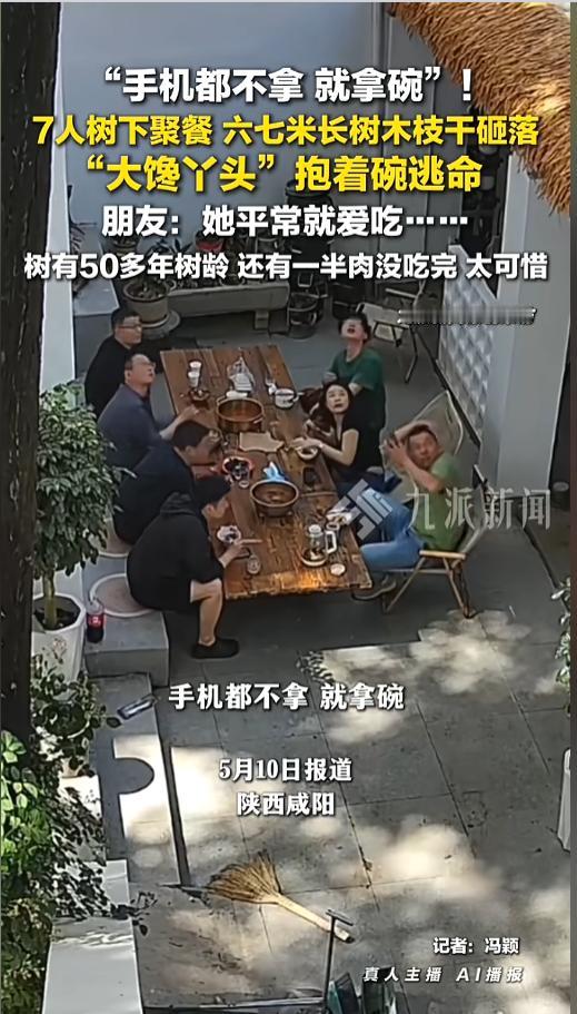 “这时候也没忘记吃！”5月10日报道，陕西咸阳，7个人在院子里树下聚餐。吃到一半