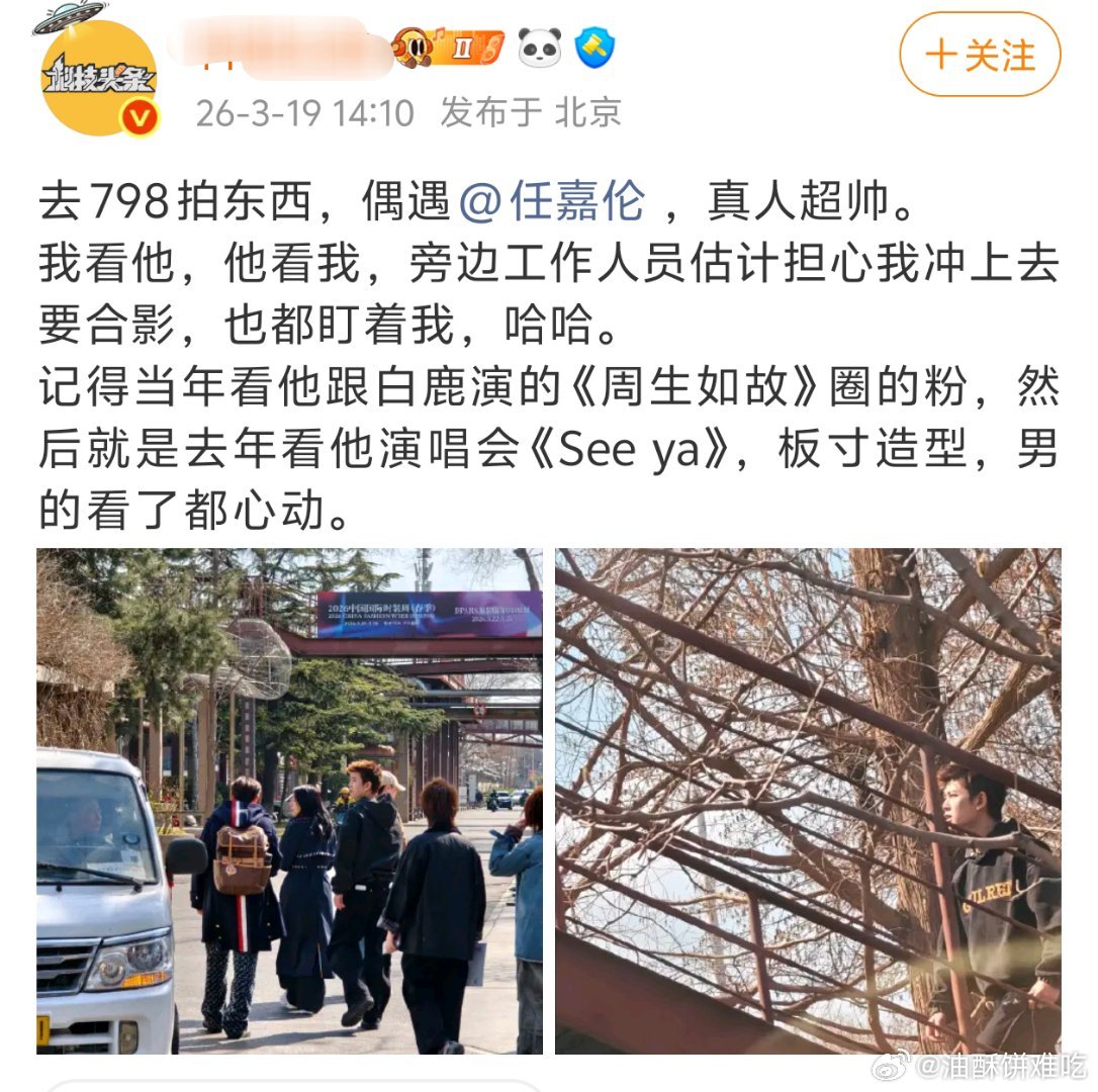 现实中接触过任嘉伦的人就没有不夸他的！！网友偶遇任嘉伦夸他真人超帅，并且性格随和
