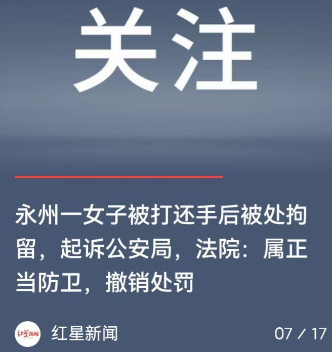 这次民警输了！湖南永州，女子与一对夫妻因为摆摊问题发生口角，夫妻二人揪住女子头发