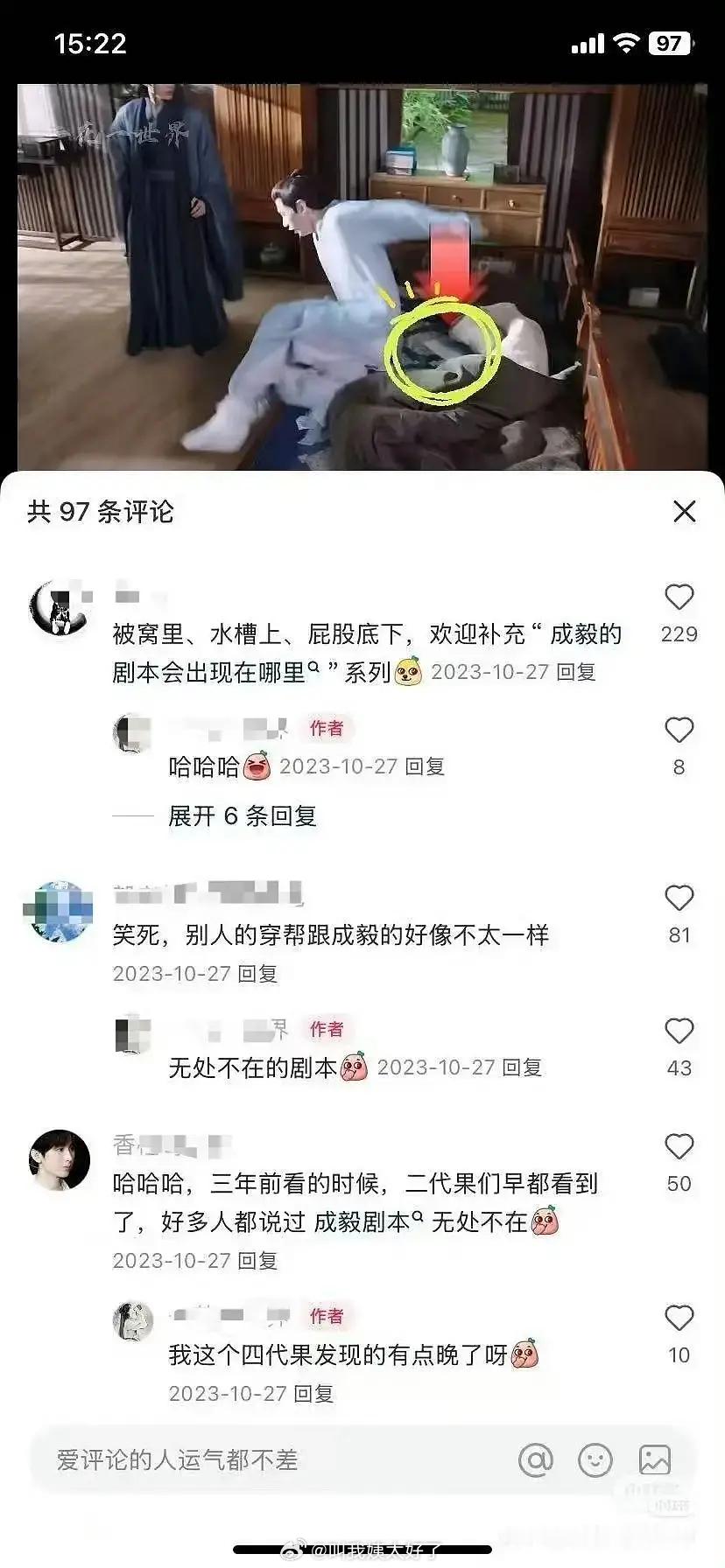 关于成毅那剧本出镜的问题，好像有网友23年就发现了…成毅拿剧本出镜算失误吗​​