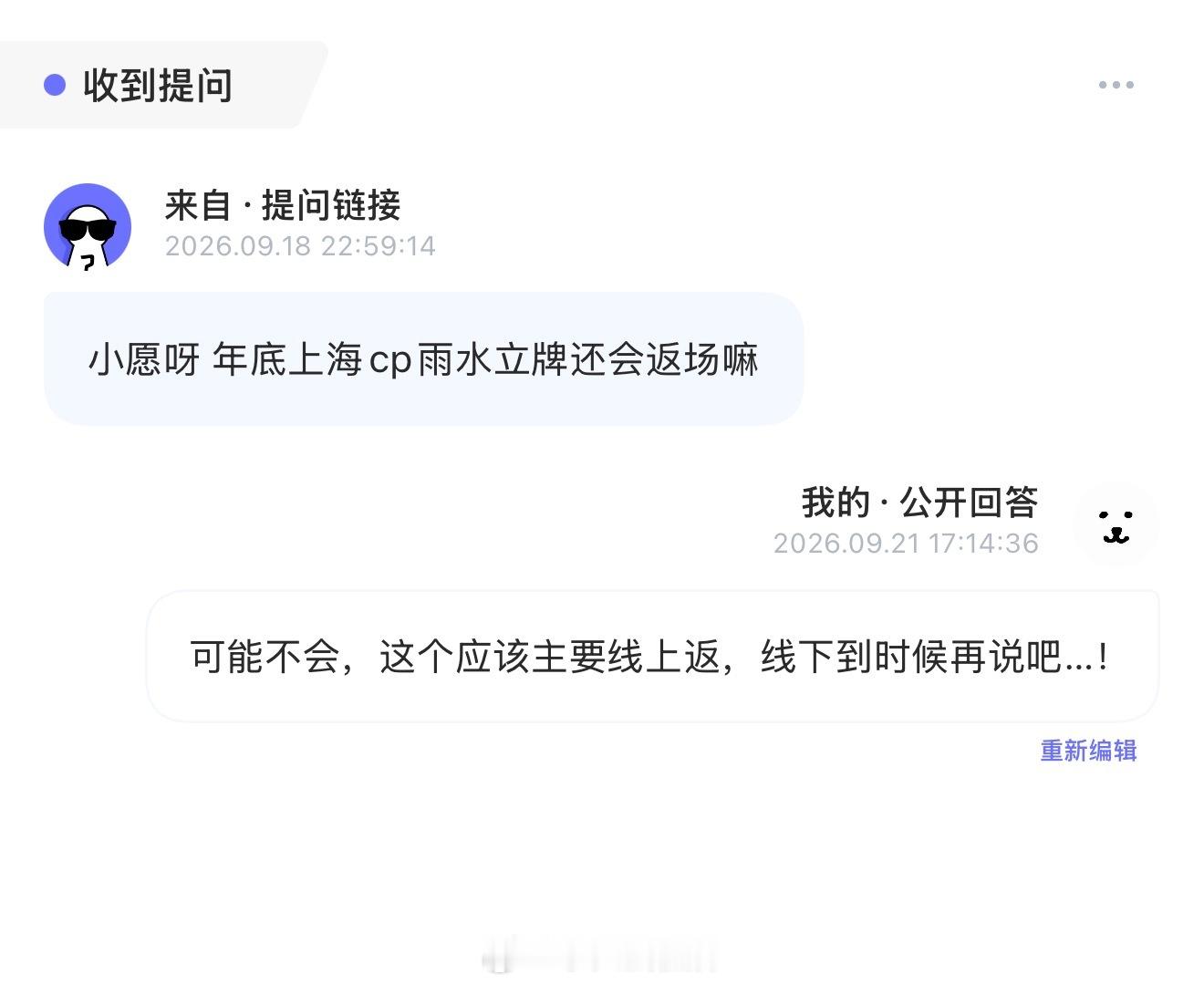 好几天没看…！[惊恐]​​​