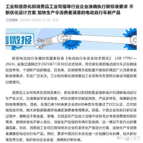 新国标电动车遭吐槽！工信部发话整改，这反人类设计可别坑人了骑新国标电动车的