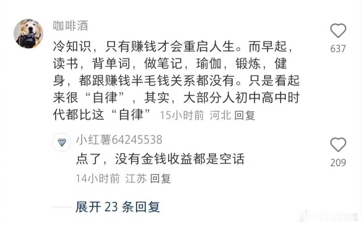 “原来这才是真正的重启人生”​​​