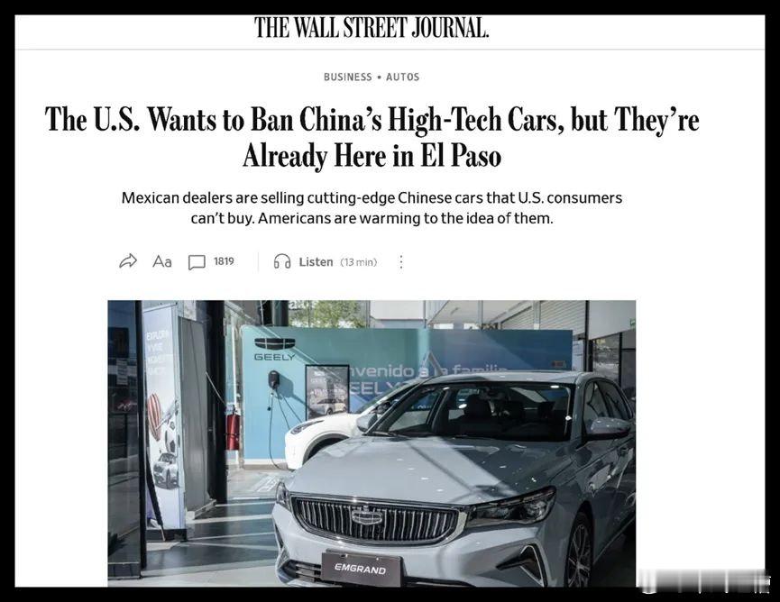 兄弟们，变天了！以前都是墨西哥人往美国跑现在由于墨西哥能买到中国高科技新能源车美