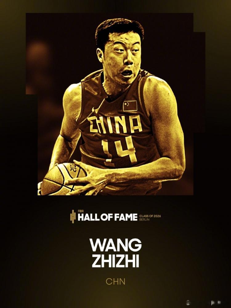 媒体人: 王治郅是第五位入选FIBA名人堂的国人 含金量十足