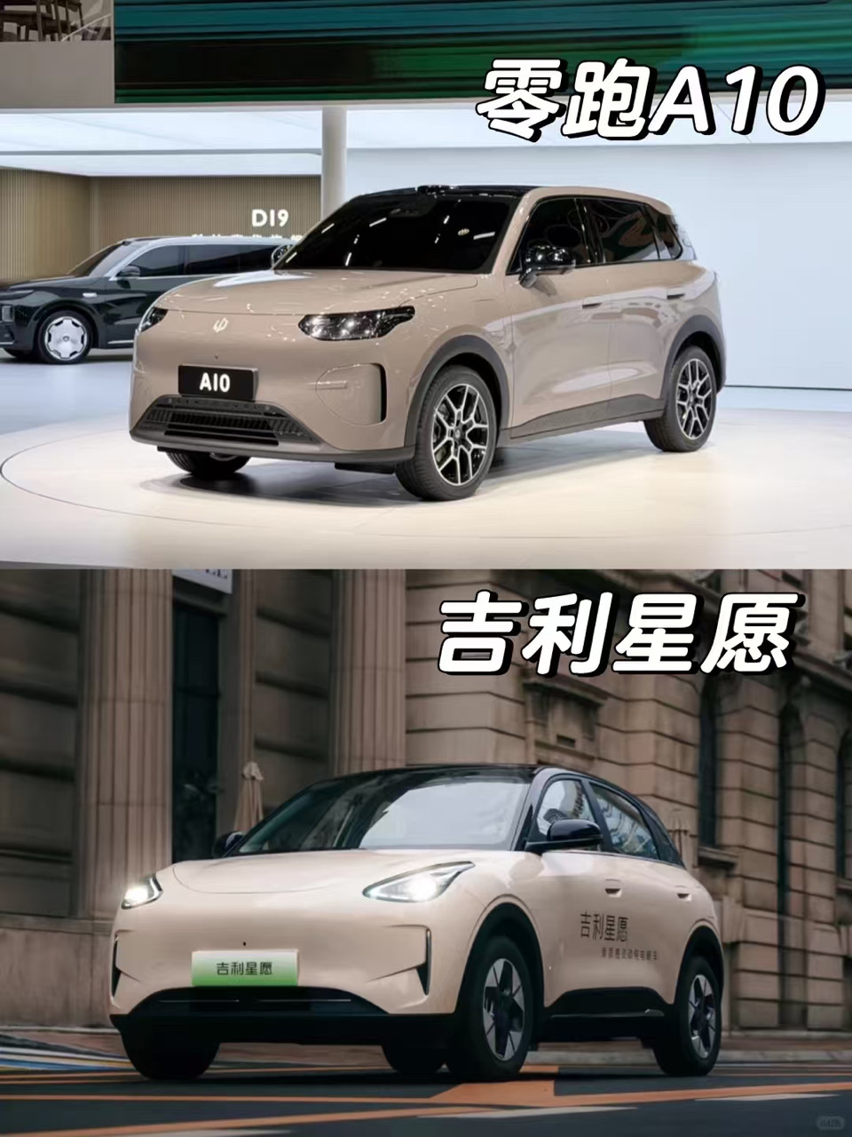 最近在10万内纯电小车里纠结，对比完零跑A10和星愿，真心觉得A10配置强太多！