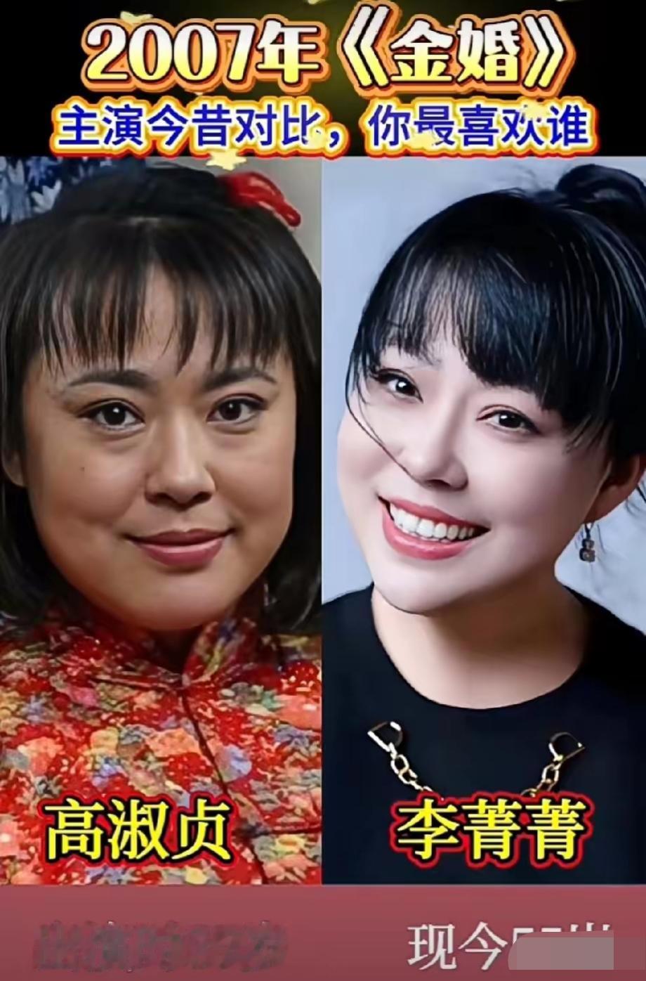 一晃十几年过去，2007年爆火的《金婚》早已成为国民经典，如今再看剧中演员的今昔