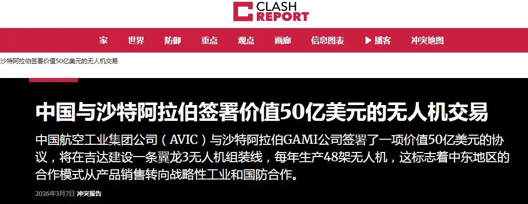 沙特是懂无人机技术的。3月7日，沙特下单50亿美元，采购翼龙﹣3察打一体无人机总