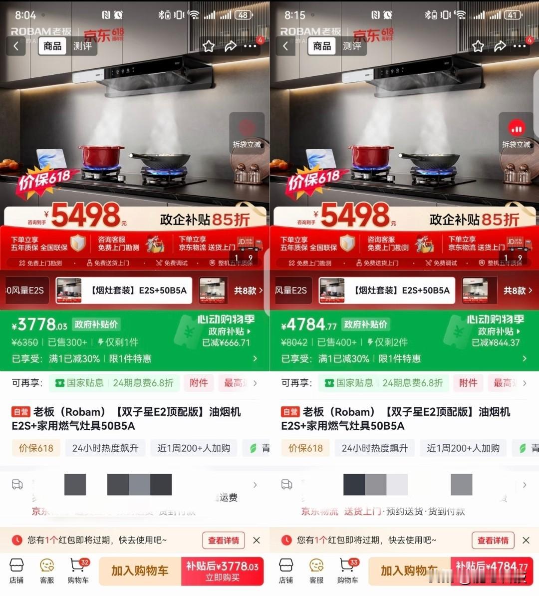 618刚开始，商家就开始变相涨价了，价格疯狂暴涨。以前等618，是电子设备、家