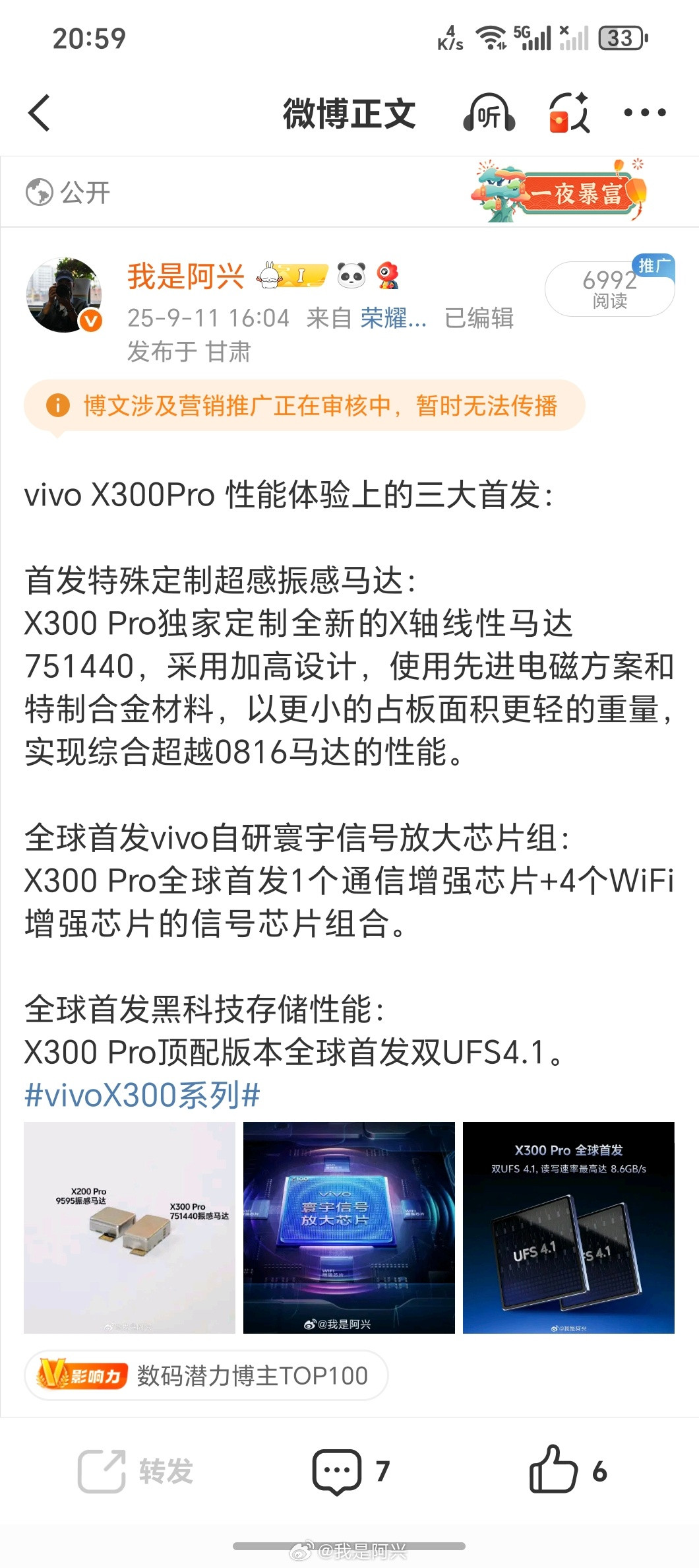 天天夹，我这也不是营销啊！​​​