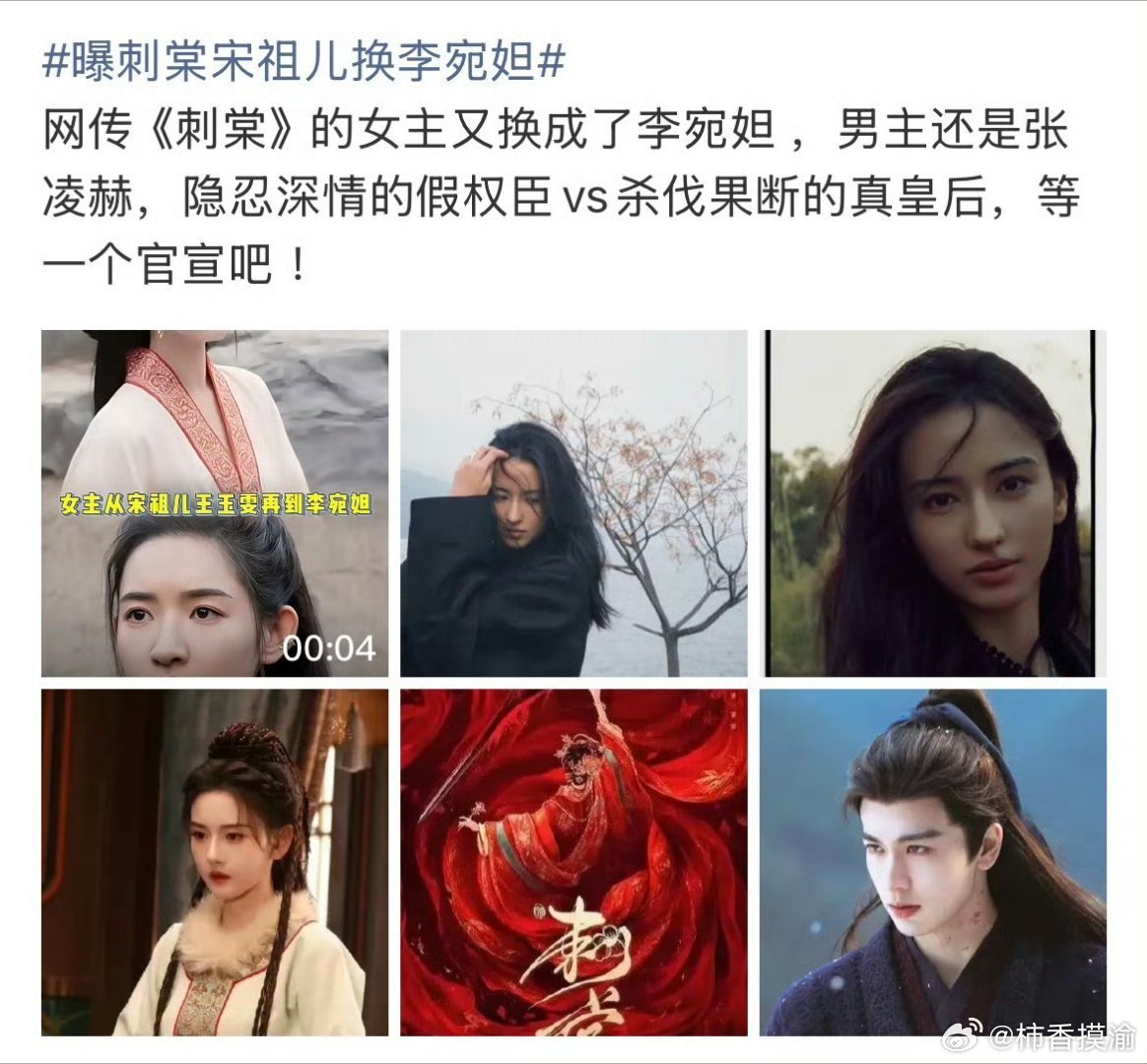 宋祖儿已经掉了两个饼关于“宋祖儿掉饼”的讨论，主要指近期网传她未能参演两部剧集《