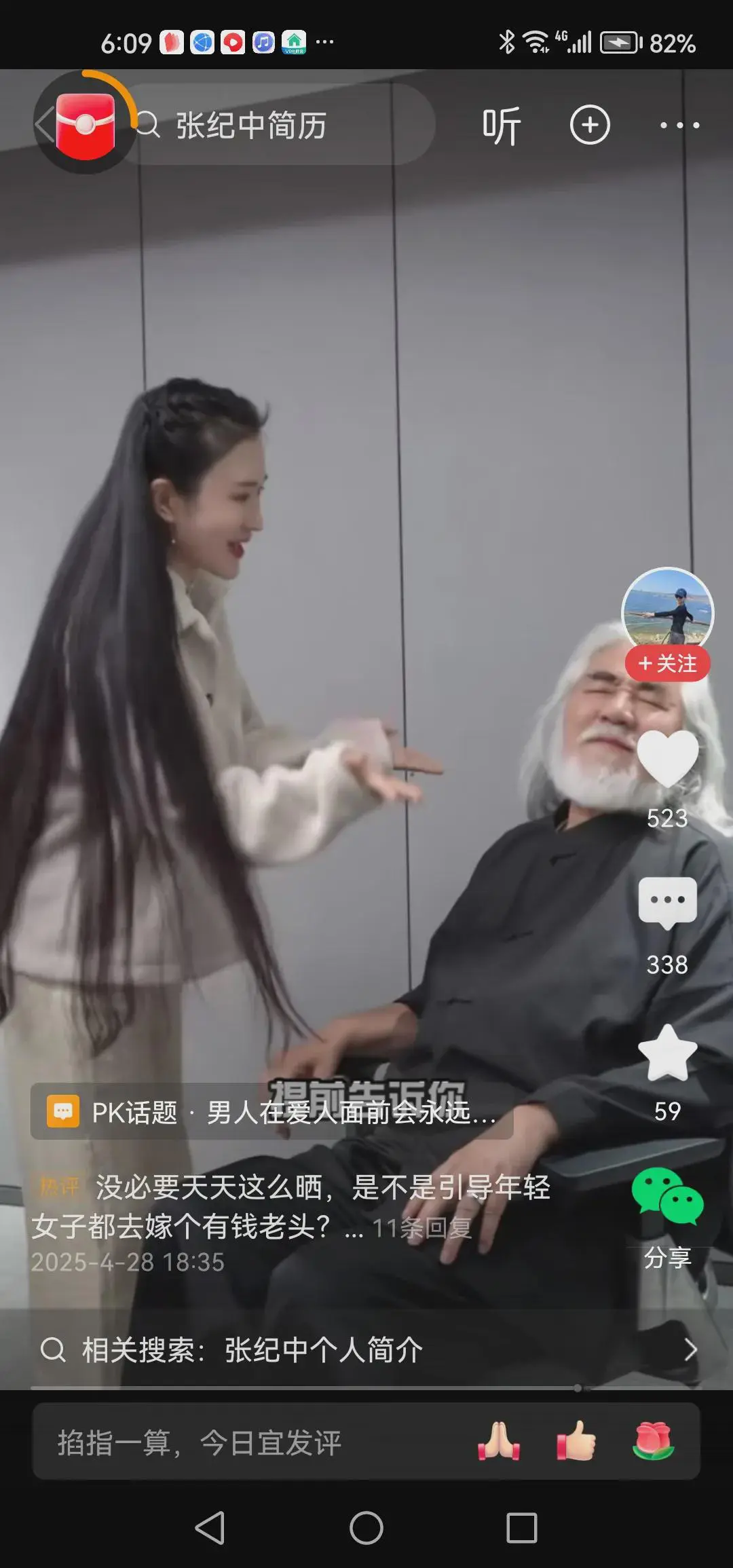 杜兴霖在老公张纪中面前，就是卖萌撒娇或者顽皮，最大的贡献就是生孩子。其实小媳妇有
