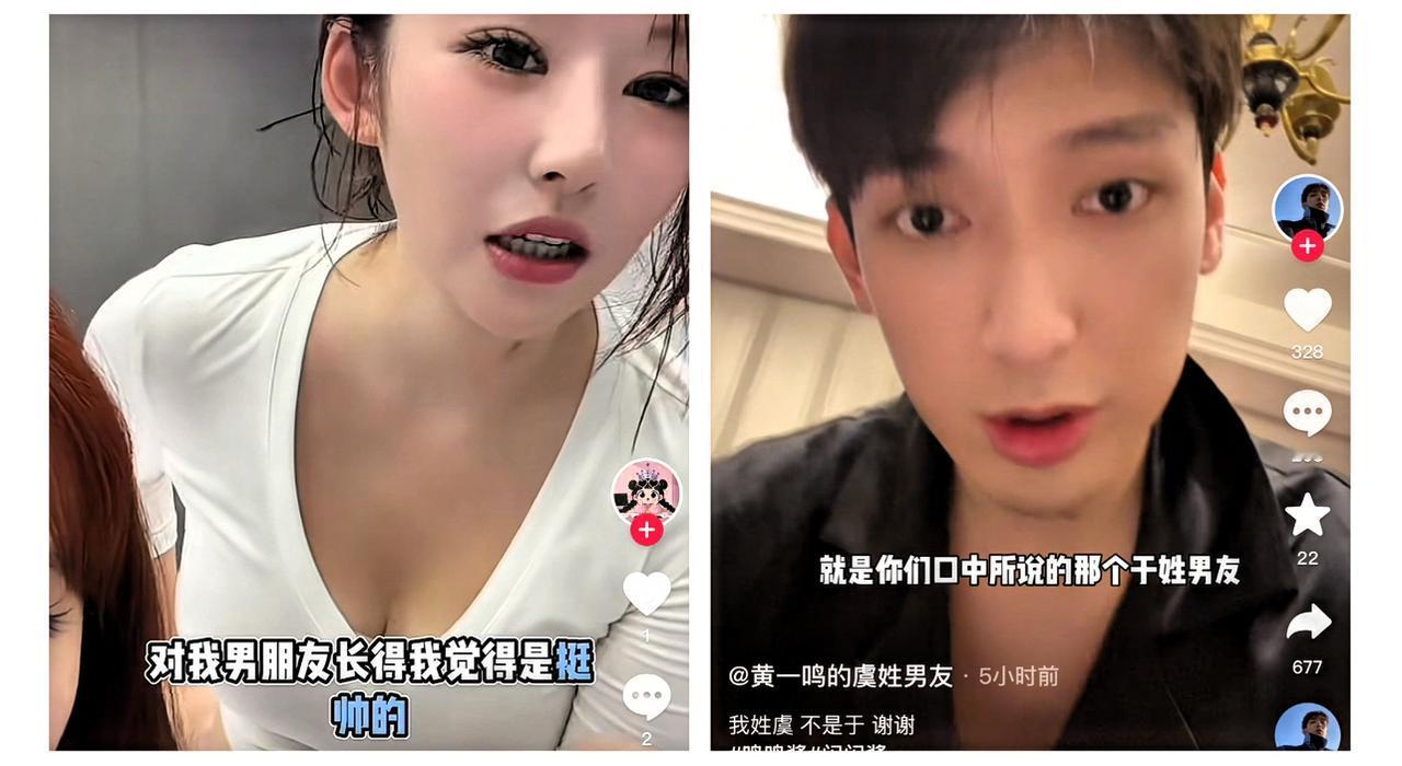 黄一鸣新剧演员全部就位。4月22号，黄一鸣蒙面前男友苏易陆出场。5月10号.