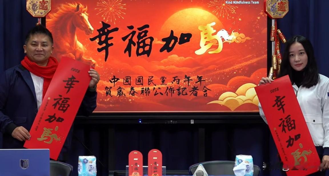 国民党发布马年春联国民党中央今天（23日）早上举行马年春联发布会，国民党