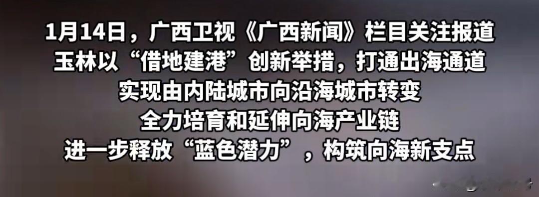 玉林算不算是广西的沿海城市，网络上自然是有不少争议，且在不停议论纷纷！虽然