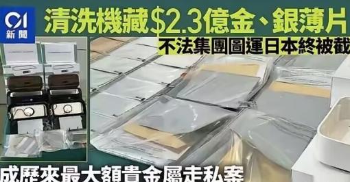 香港海关3月5日发布通报，在香港国际机场截停一架准备起飞往日本的客机，搜查其货舱